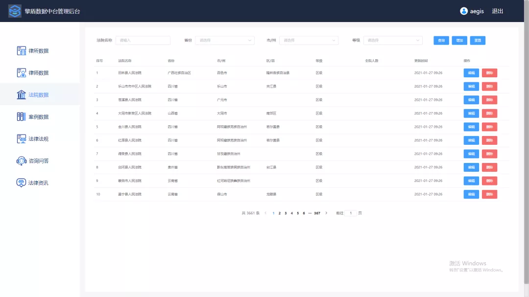 广州威拓电子科技有限公司